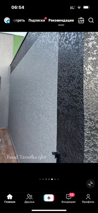 Жидкий травертин