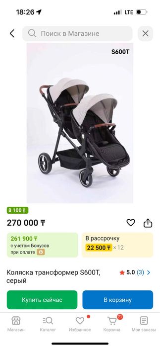 Коляска трансформер. Сатылад.