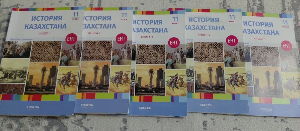 EDUCON книги по географии и истории