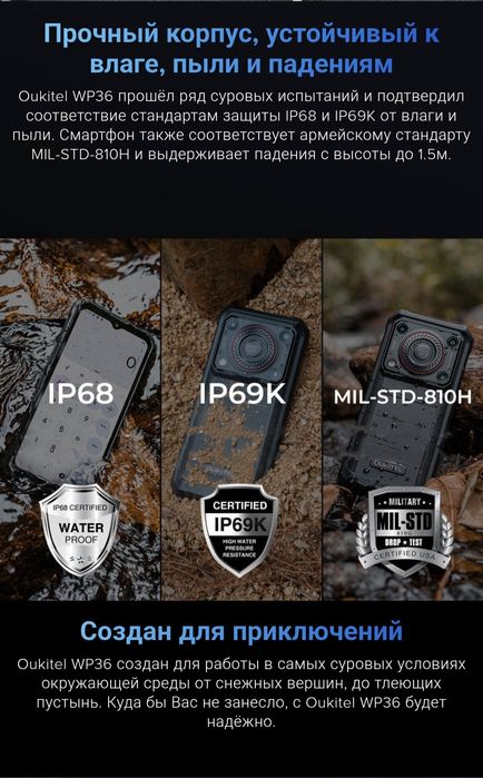 Oukitel wp36 мощный смартфон