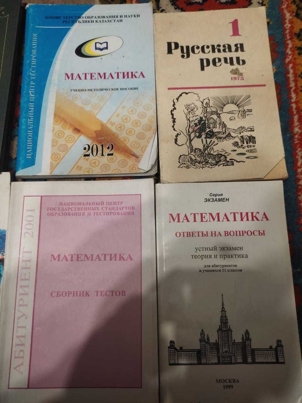 Учебники 9 класс Мектеп Атамура книги: 500 тг. - Товары для школьников  Алматы на Olx