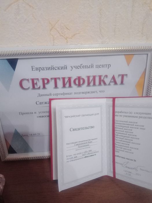 Общий оздоровительный массаж