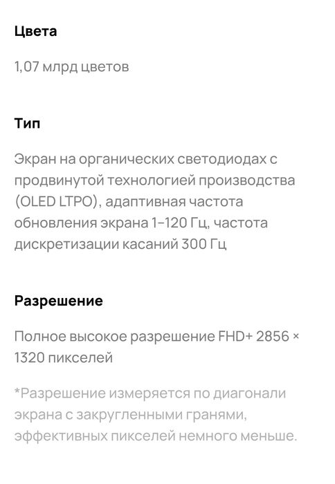 Продам Huawei Nova 15 pro 16/512 гб 100% акб
