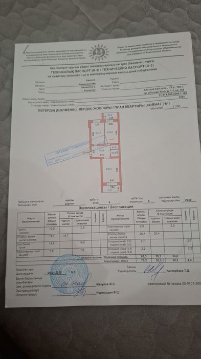Продам квартиру Ж.к Аблайхана