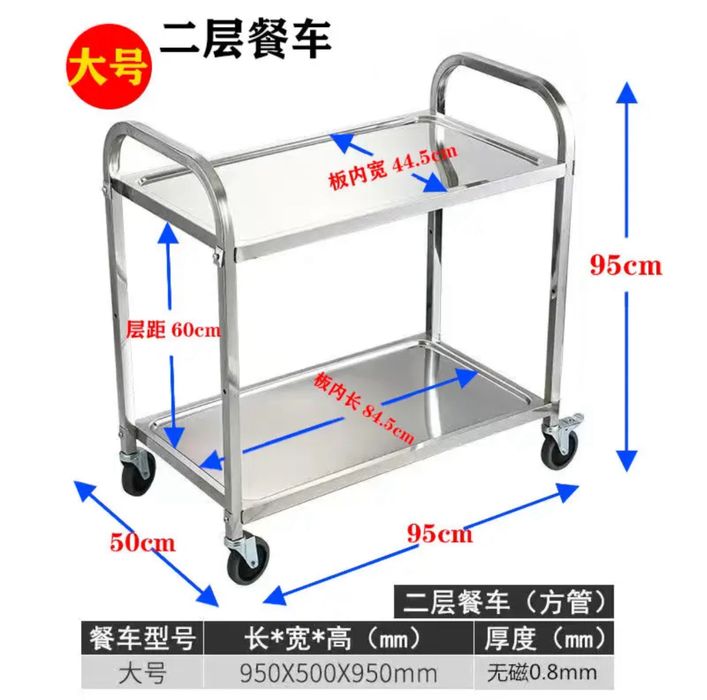 Тележка сервировочная