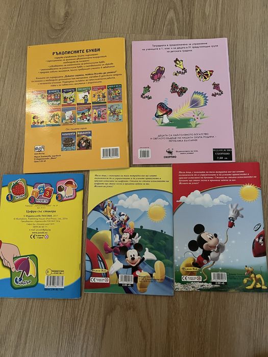 Магнитни букви, цифри, книги и изтриваеми карти