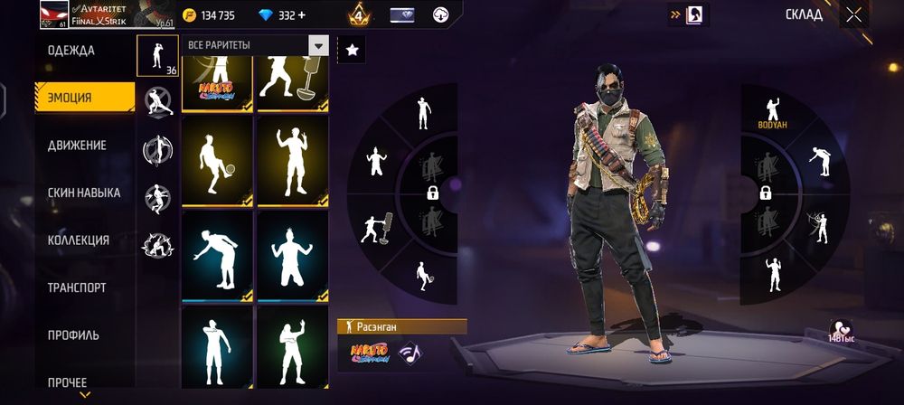 Аккаунт фри фаер