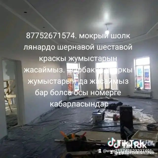 Косметика ремонт. Квартира. Ремонт