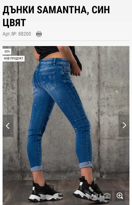 Дамски дънки Exclusive