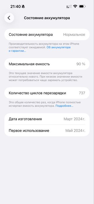 Iphone 15 pro max 256 gb