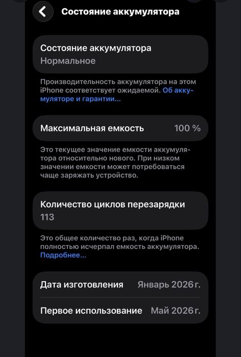 Продам iPhone 17 про 256гб (Nano sim+eSim)