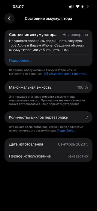 iPhone 15 Pro Max 256GB