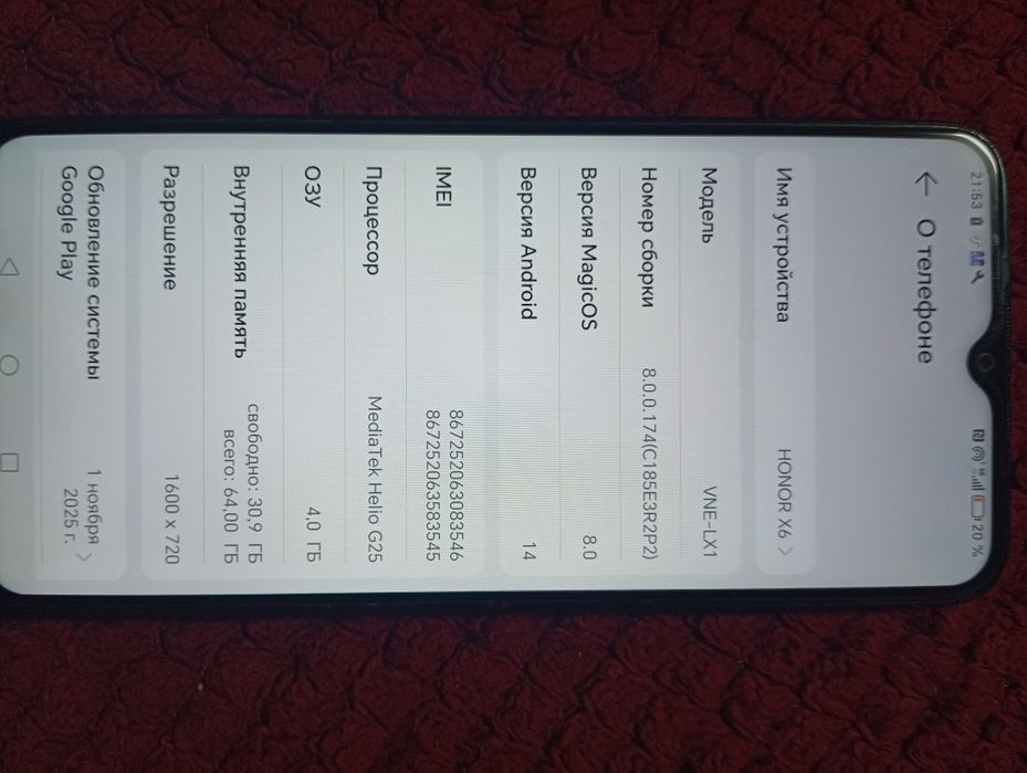 Варианты обмена или продажа