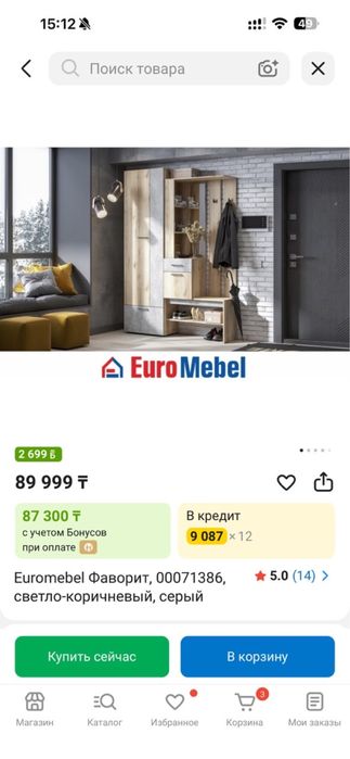 Прихожка в хорошем состояние