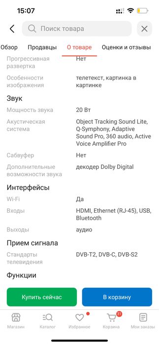 Продам новый смарт тв