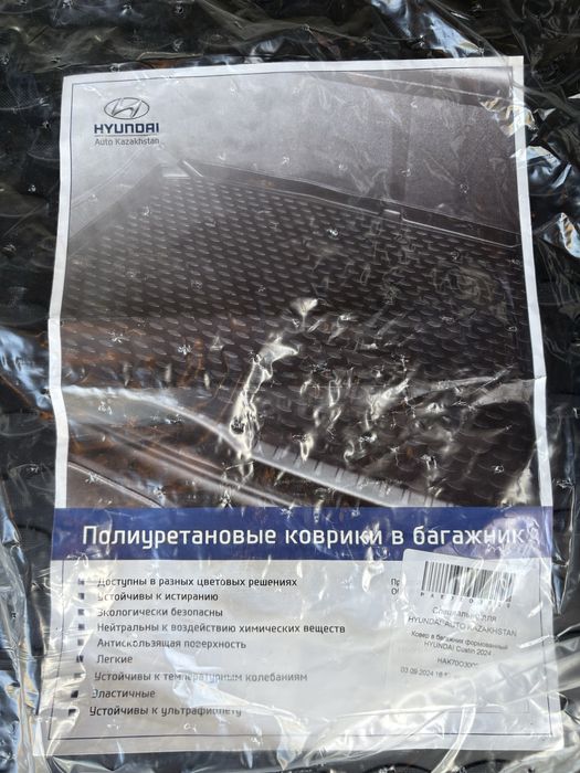 Коврик в багажный отсек Custin