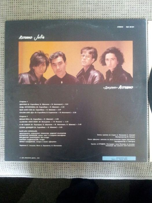 Виниловая пластинка A'Studio