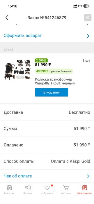 Коляска 30 тысяч