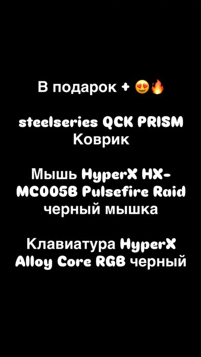 Продается компьютерный сетап