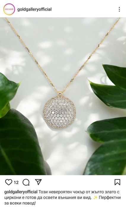 Златно синджирче с цирконии