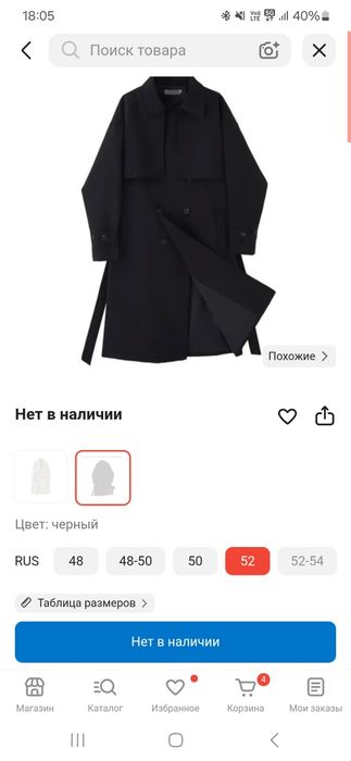 Мужской тренчкот, легкий плащ