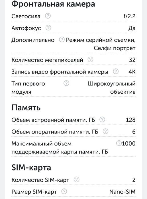 Продаю телефон Samsung Galaxy A73