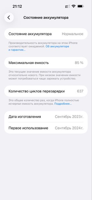 Iphone 15 + черный в идеале фейс трутон