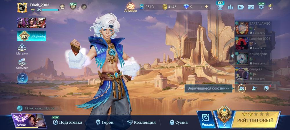 Мобайл легендс аккаунт