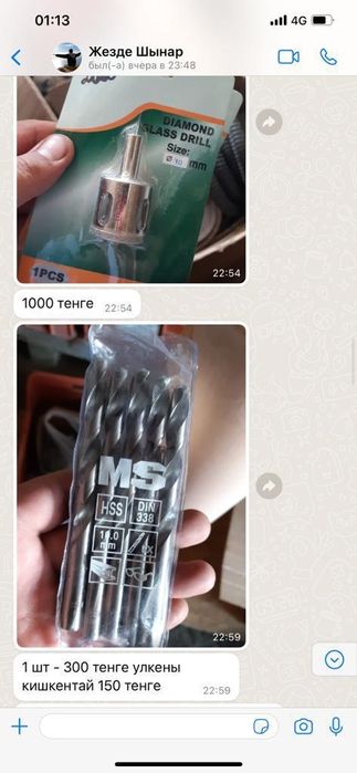 продаётся строительный товар