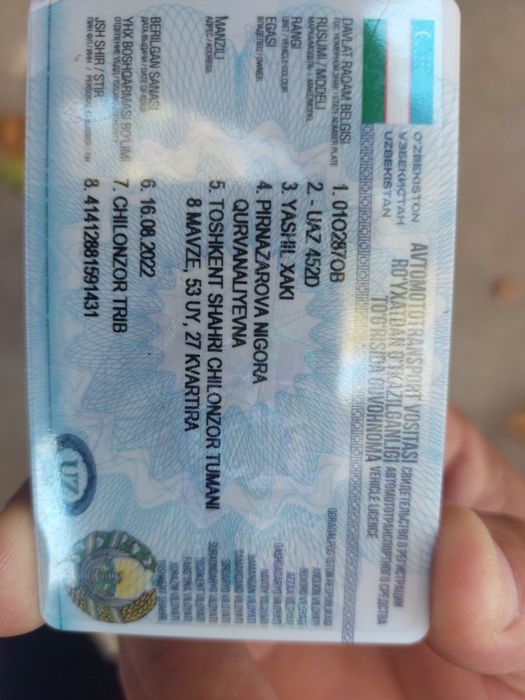 Увазек 452 D сотилади узимники