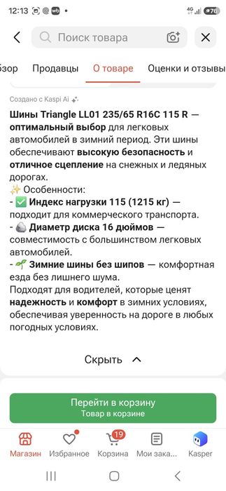 Продам 2 балона новые