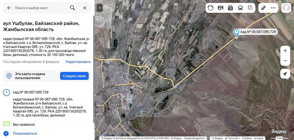 земельный участок под промбазу