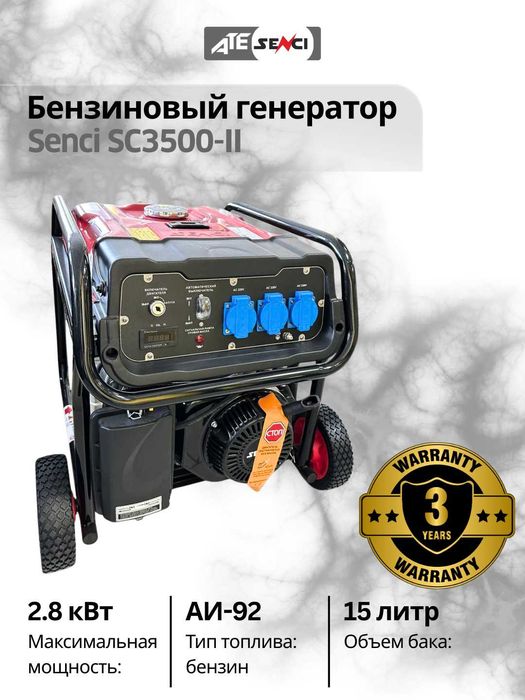 Benzinli invertor generatorlari SENCI — 1.6 kVtdan 12 kVtgacha