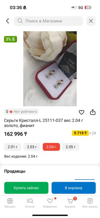 Золото 585 новый