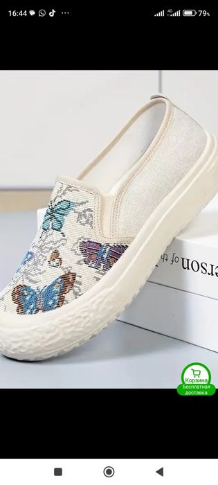 Удобная теплая обувь