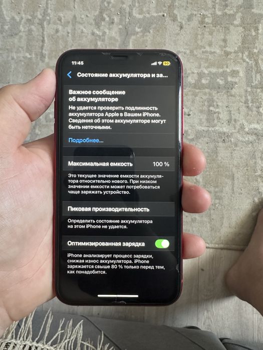Продам  айфон 11 64