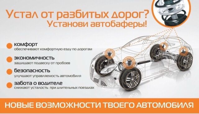 АВТОБАФЕРЫ®️ TTC (Корея) Оригинал! 100% уретан