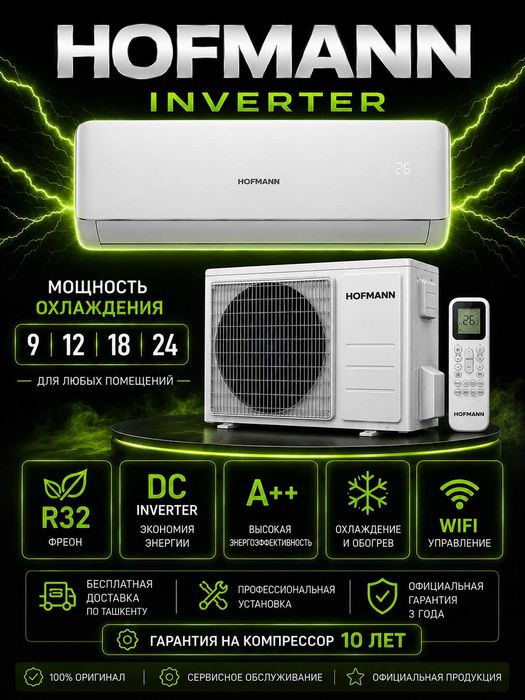 Кондиционер инверторный Hofmann 9/12/18/24 WiFi 130v-265V R32 фреон!