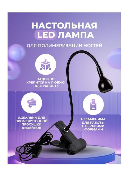 Всё для маникюра