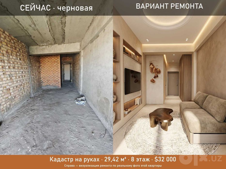 Кадастр на руках! 2 студии рядом по 29,4 м² · 8/10 · Yangiobod