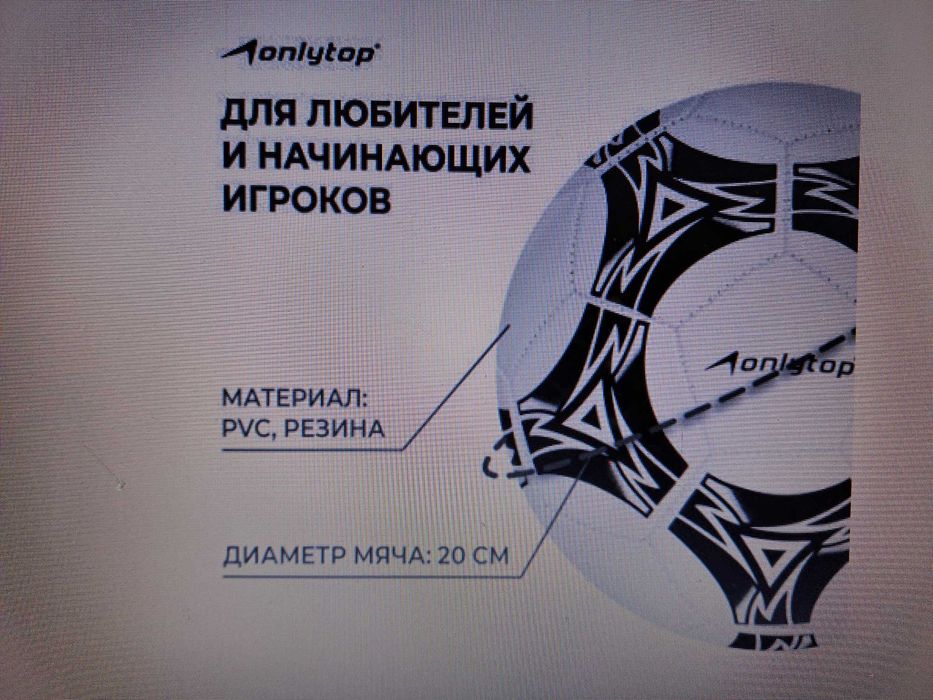 мячи спортивные новые