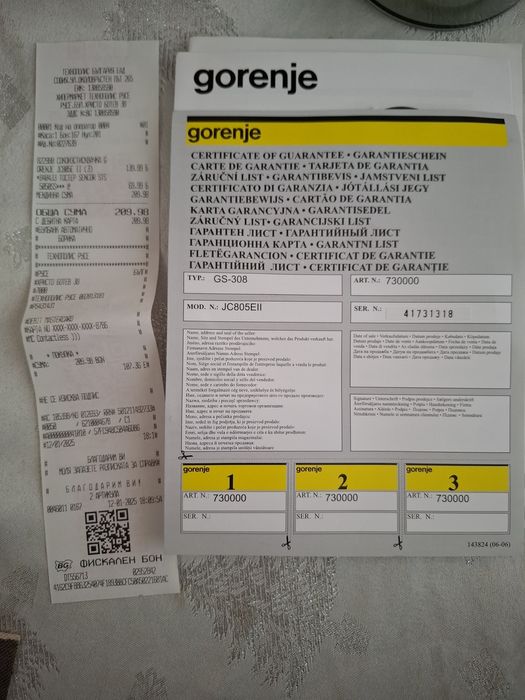 Сокоизтисквачка Gorenje JC805E