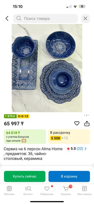 Alma home серзиз на 6 персон