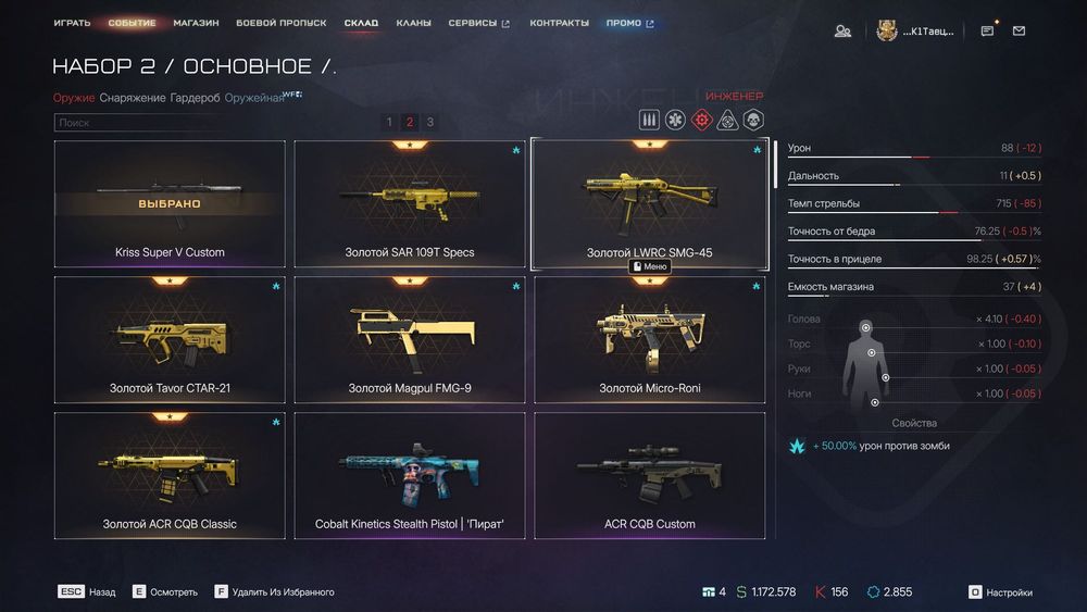 Продам аккаунт warface