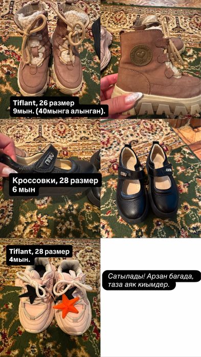 Детская обувь для девочек