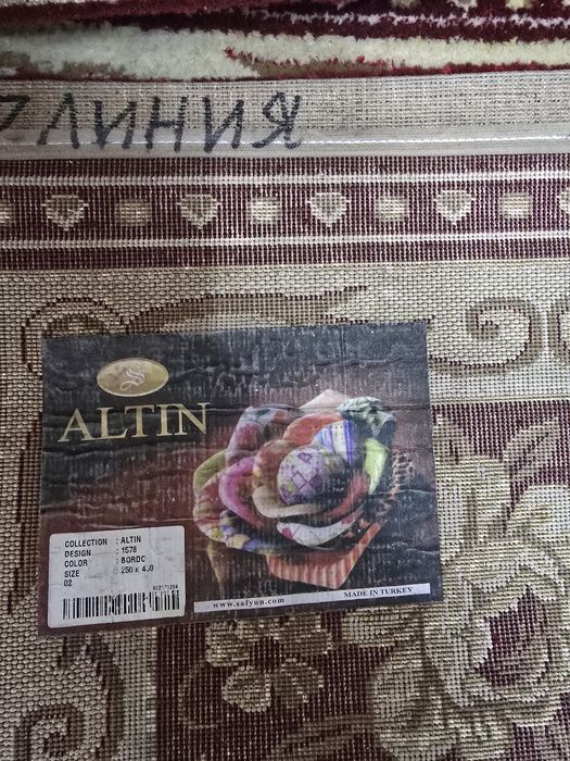 Продам ковры напольные