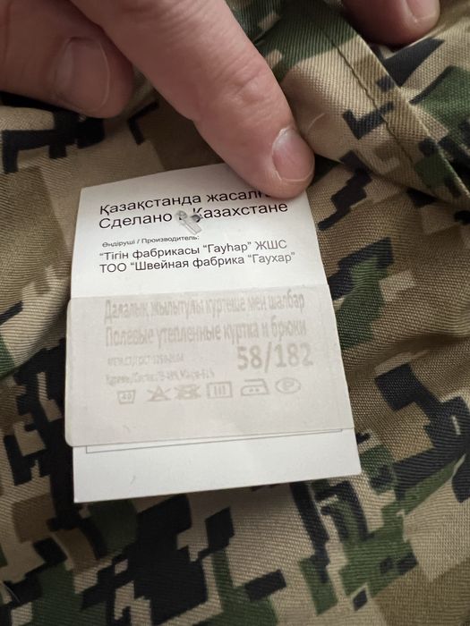 Продам бушлат и ватный комбинезон