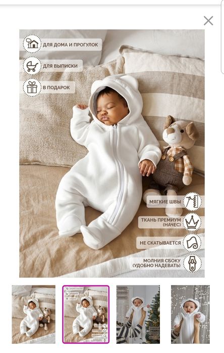 Продам комбинезон для новорожденного