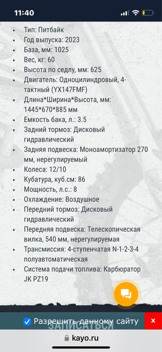 Питбайк kayo ts90