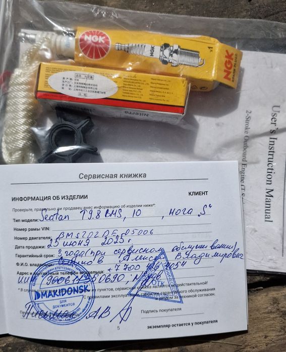 Таймень LX3200 НДНД + Seatan 9.8